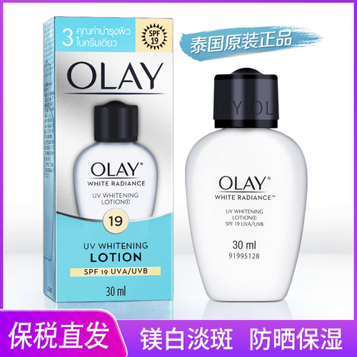玉兰油美白润肤霜滋润面霜防晒乳