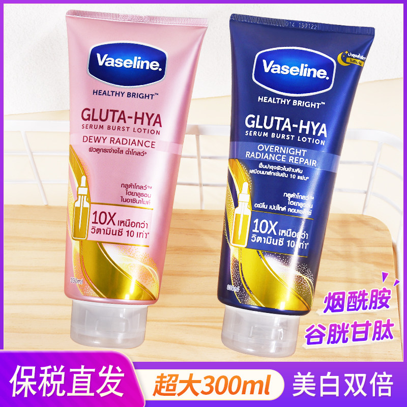 凡士林身体乳夜间美白烟酰胺泰国版持久留香清爽补水保湿滋润秋冬