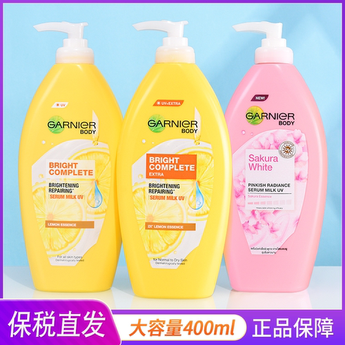 卡尼尔身体乳377美白保湿滋润