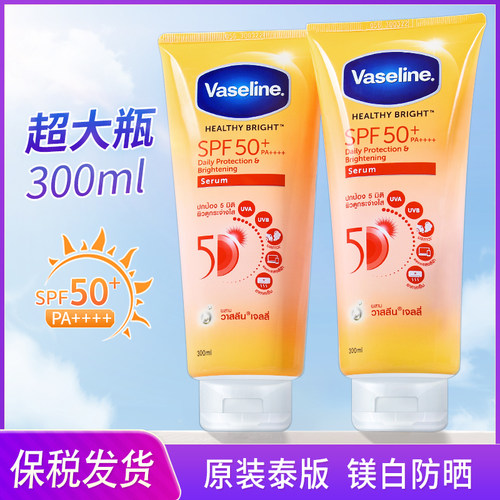 凡士林身体防晒霜泰国版军训专用