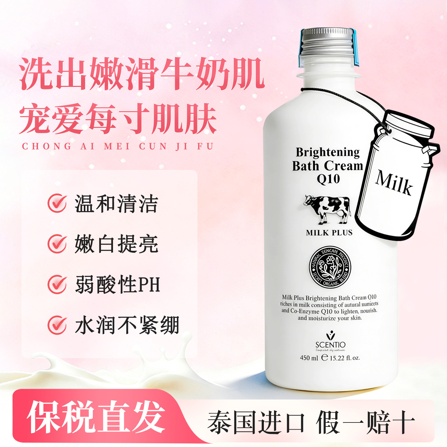 泰国牛奶沐浴露男女清爽型学生乳液香体持久奶香味沫浴露全身美白