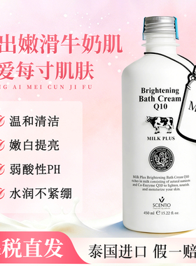 泰国牛奶沐浴露男女清爽型学生乳液香体持久奶香味沫浴露全身美白
