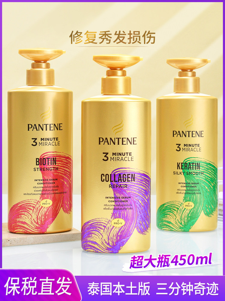 Pantene three-minute miracle conditioner - тайская версия официальной аутентичной маски для волос от бренда Pantene - большая бутылка мягкой и гладкой 3-минутной маски для волос для мужчин и женщин Изображение 1