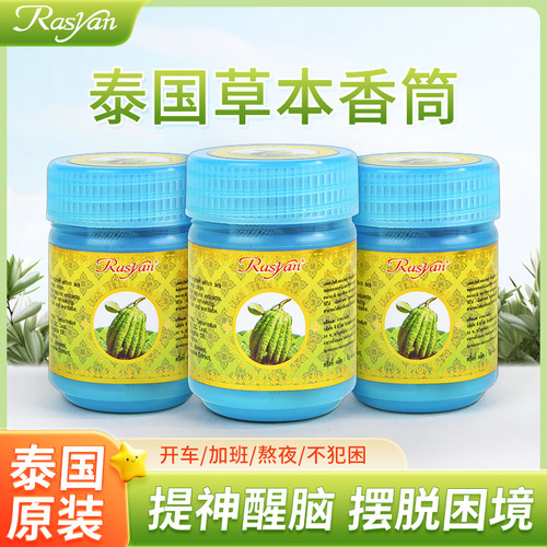 泰国鼻通草本薄荷提神醒脑鼻吸