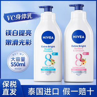 男女士持久留香泰国润肤乳露保湿 妮维雅身体乳VC美白泰版 滋润秋冬