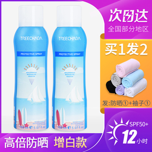泰国treechada防晒喷雾spf50防水美白清爽防晒霜面部身体防紫外线
