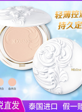 泰国Mistine蜜丝婷陶瓷羽翼粉饼