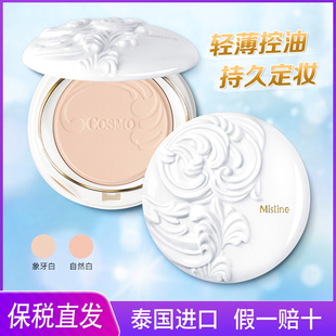 泰国Mistine蜜丝婷陶瓷羽翼粉饼 防晒遮瑕防水补干粉控油定妆持久