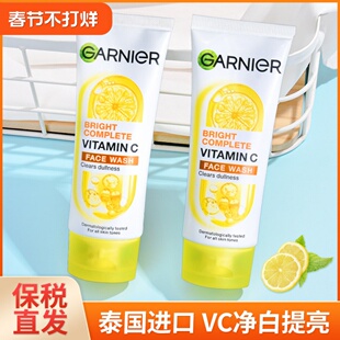 泰国卡尼尔洗面奶柠檬VC亮白洁面乳 GARNIER清透净白377清爽100ml