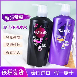 夏士莲洗发水sunsilk 泰国正品 去屑止痒柔顺固色黑发洗头水洗发露