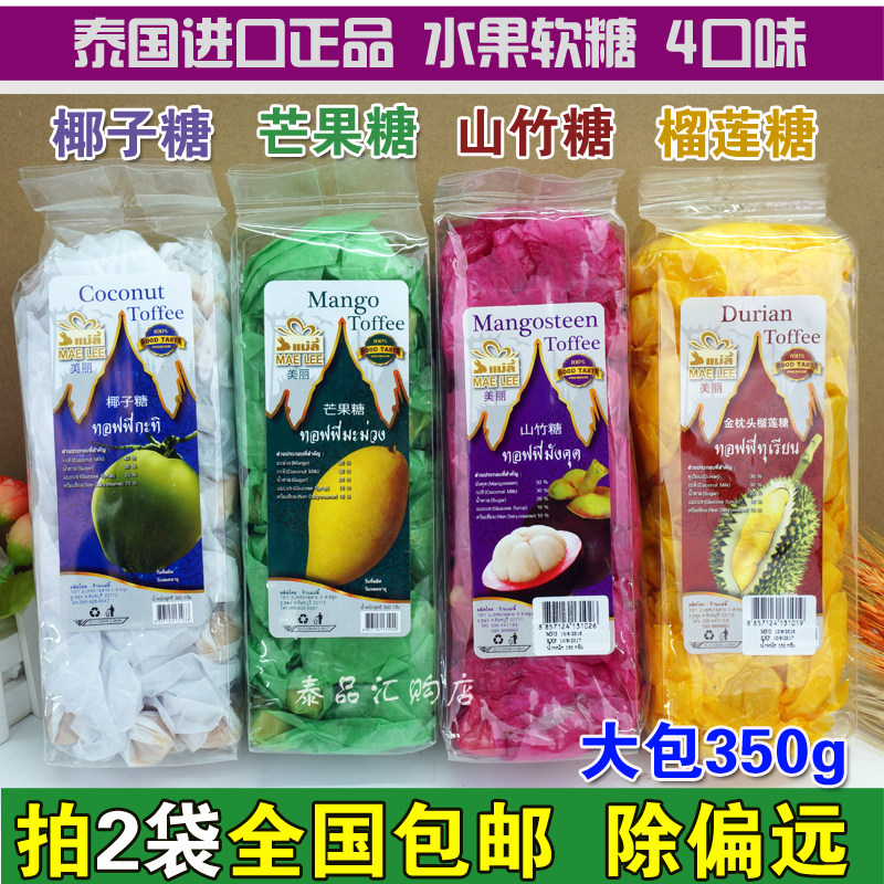 泰国本土特产MAE LEE美丽牌榴莲糖/山竹糖手工糖水果软糖手信糖果在类目 零食/坚果/特产, 糖果零食/果冻/布丁, 糖果中 - 来自Buy2taobao.com提供专业的淘宝代购服务