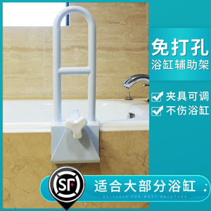 孕妇助力浴缸扶手免打孔老人安全浴室不锈钢把手防滑栏杆厕所家用