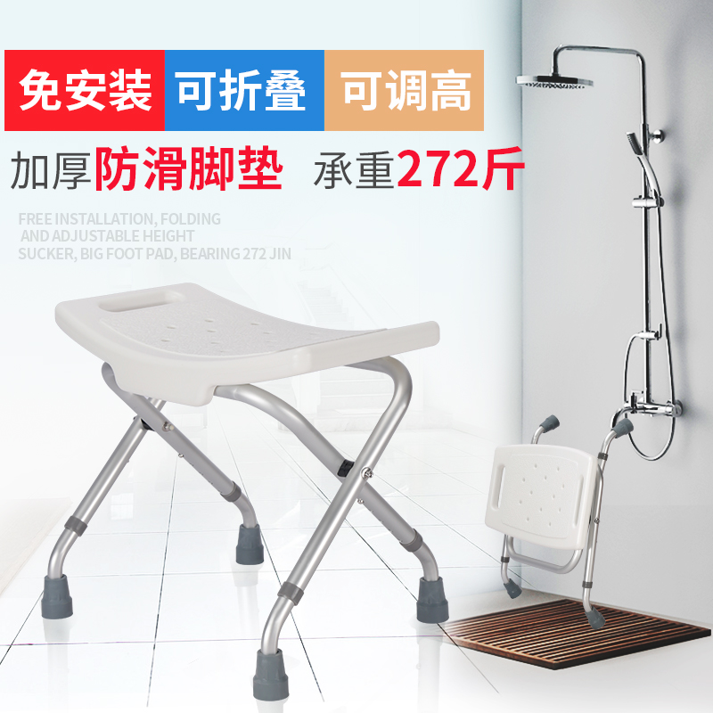 雅德老人浴室洗澡椅可折叠卫生间