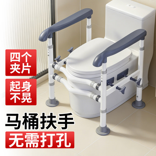 马桶扶手老人起身防摔助力架