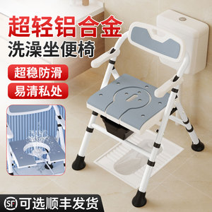 老人洗澡椅子专用淋浴椅可折叠