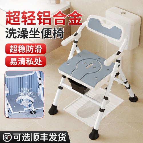 老人洗澡椅子专用淋浴椅可折叠