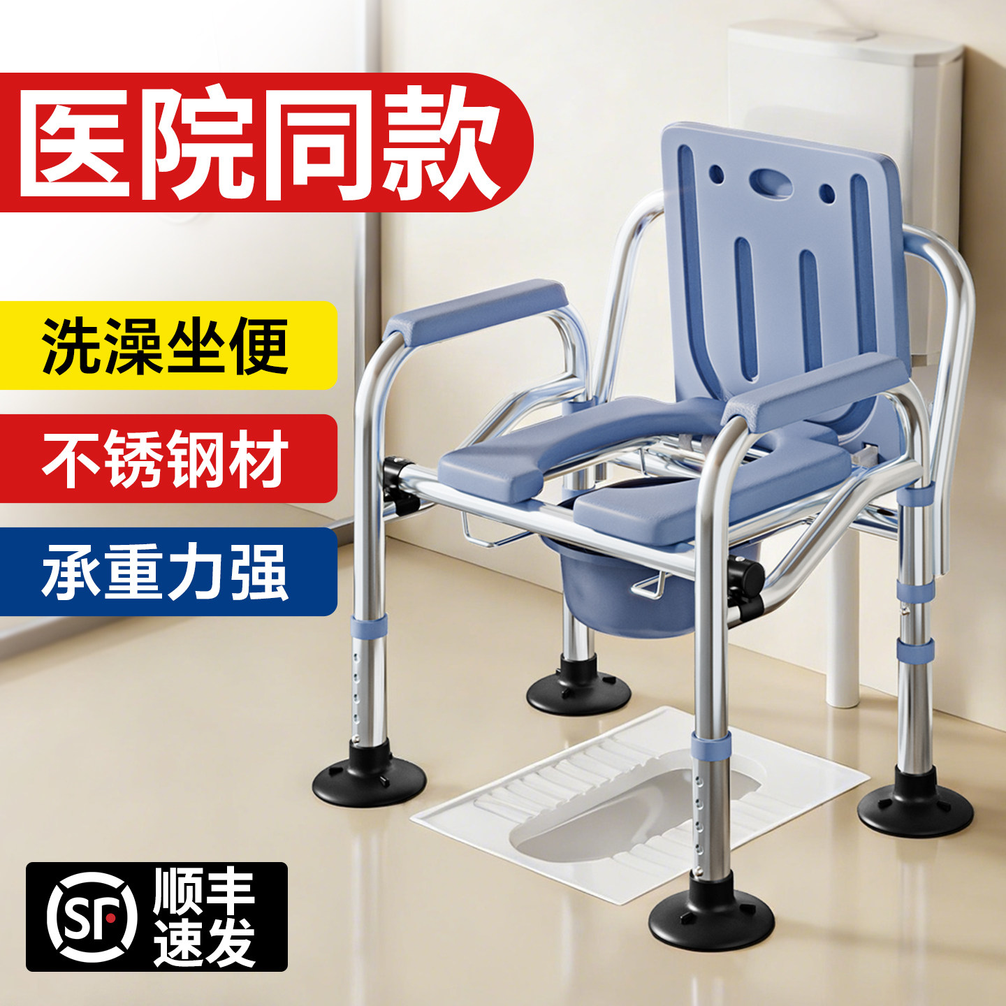 不锈钢坐便椅子老人坐便器上厕所便携式移动马桶孕妇结实大便座凳