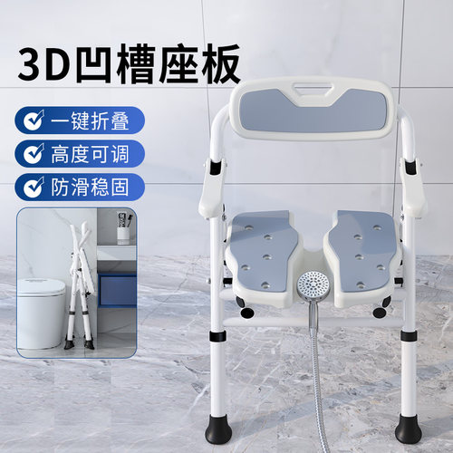 【顺丰】老人洗澡专用椅折叠凳