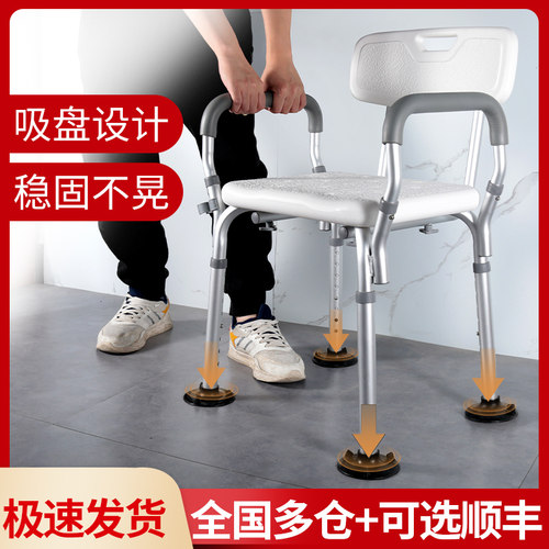 老人浴室洗澡椅孕妇防滑家用凳
