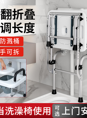 新款老人蹲坐两用马桶壁挂式蹲便改坐便卫生间折叠坐便椅扶手架子