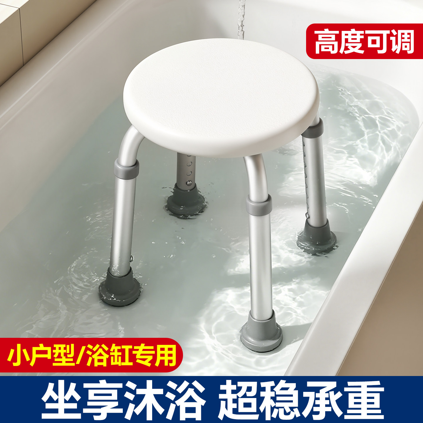 孕妇淋浴房洗澡凳防滑老人浴室洗澡椅冲凉房浴缸圆凳子适老化座椅