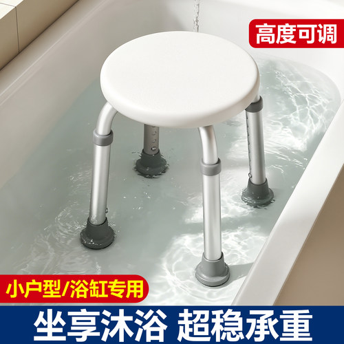 孕妇淋浴房洗澡凳防滑老人浴室洗澡椅冲凉房浴缸圆凳子适老化座椅