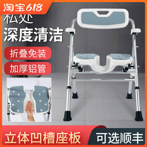 可折叠洗澡椅子老人沐浴椅u卫生间老年人专用洗澡凳子防滑坐凳淋