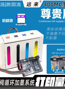 适用HP664墨盒2678连供1115 1118 2135 2138 2675 2676 3635 4535