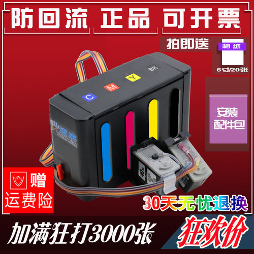 适用佳能830连供118818801980