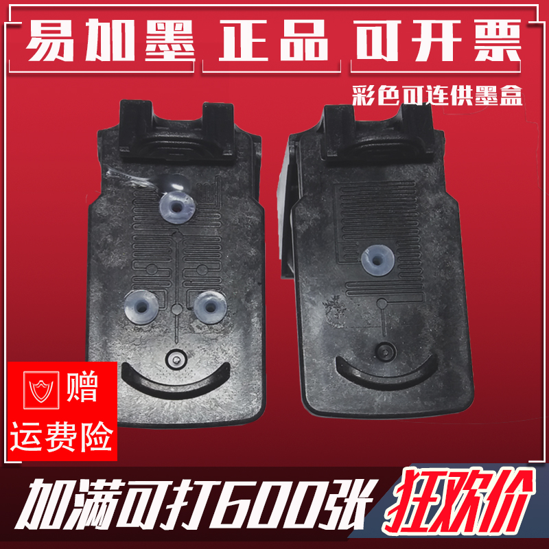 兼容佳能810 811墨盒连供MP258 276 MX366 328 338打印机系统2770