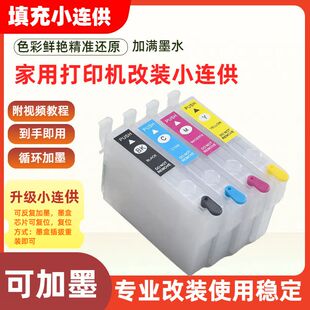 T22 兼容爱普生EPSON T120墨盒连供1321 pacific Asia N11 NX125