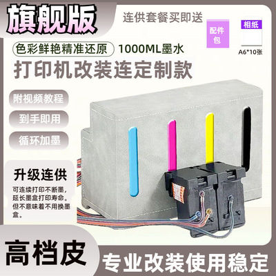 适用TS5350a佳能PG560 CL561墨盒连供TS6450 TR7050打印机可加墨