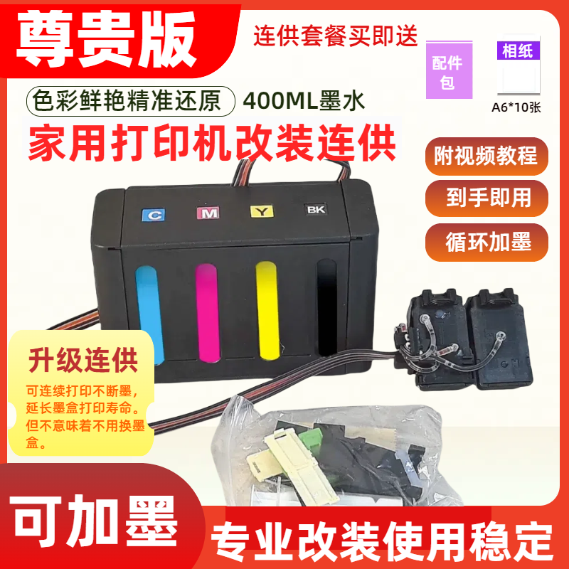 适用E408佳能PG48 CL58墨盒连供E418 E468 E3480 E478 E488打印机