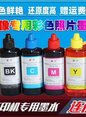 兼容爱普生 ME33/330/340/35/350/620F ME1100连供填充墨水