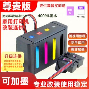 259 236 816连供墨盒mp288 mp498 MX368 418 IP2780 适用佳能815