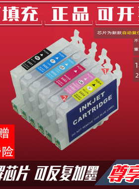 兼容爱普生EPSON R210 R230 R310打印机连供系统填充墨盒改装R350