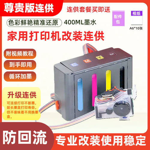 适用爱普生Me30 OFFICE 70 300  360 80W 600F墨盒连供700FW 1100