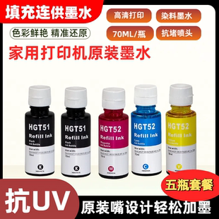 318 419 适用GT53惠普GT51 311 411 418 410 52墨水Tank310 319