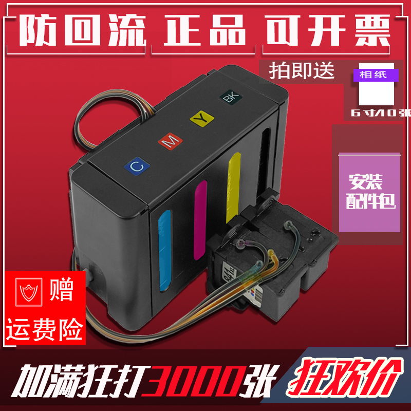 兼容佳能83 CL 93墨盒连供E510 E518 E608一体打印机系统改装E618 办公设备/耗材/相关服务 墨盒 原图主图