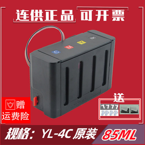 适用佳能打印机豪华连供外瓶