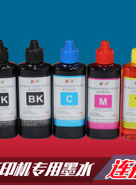 兼容佳能810 815 830 835 840 740 打印机845墨盒连供填充墨水288