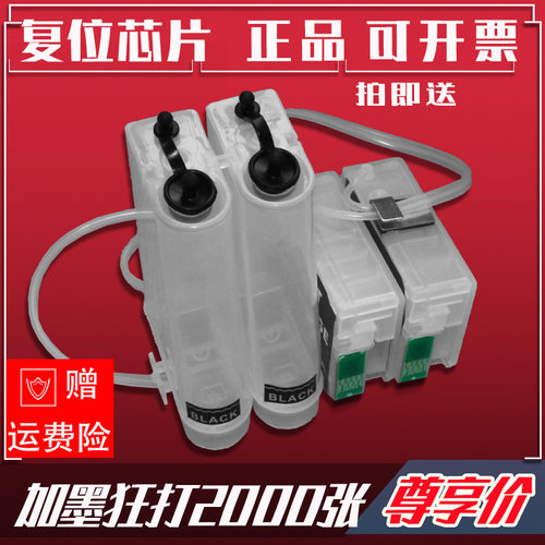 爱普生k100打印机墨盒连供系统