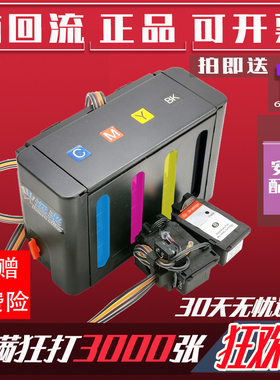 适用佳能745 746墨盒连供MG2470 2570 2970 3070 3077打印机MX497