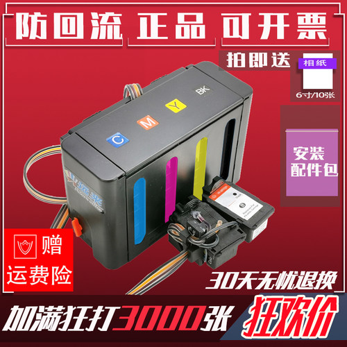 545546墨盒连供TS31502550S