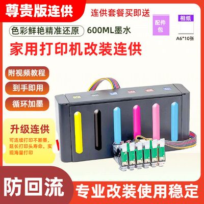 适用EPSON爱普生EP-801A EP-802A EP-803A连供EP-803AW墨盒ICBK50