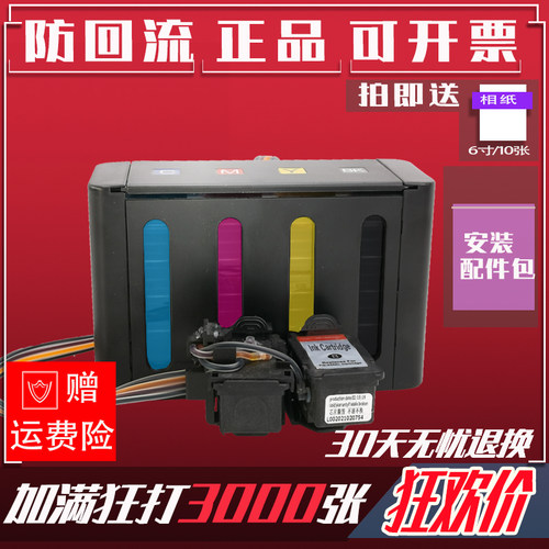 适用845846连供墨盒TS34803380