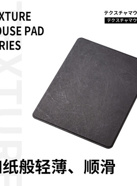 星日社ELECOM轻薄鼠标垫顺滑笔记本便携商务办公防滑电脑垫