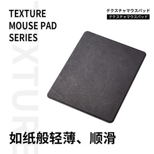 星日社ELECOM轻薄鼠标垫顺滑笔记本便携商务办公防滑电脑垫