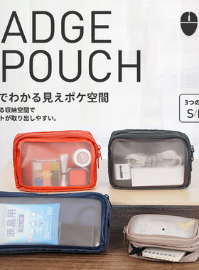 Elecom宜丽客透明收纳包拉链数码配件笔袋便携内胆包数据线化妆包