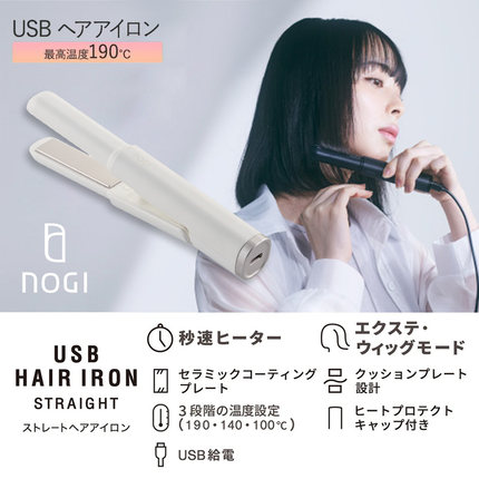 Elecom宜丽客直发棒迷你USB卷发棒刘海直发板便携烫发直板夹